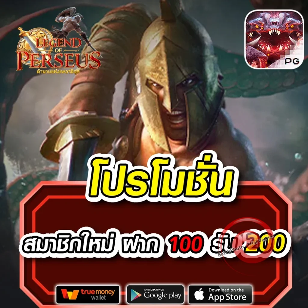worldstake-88 รางวัลใหญ่
